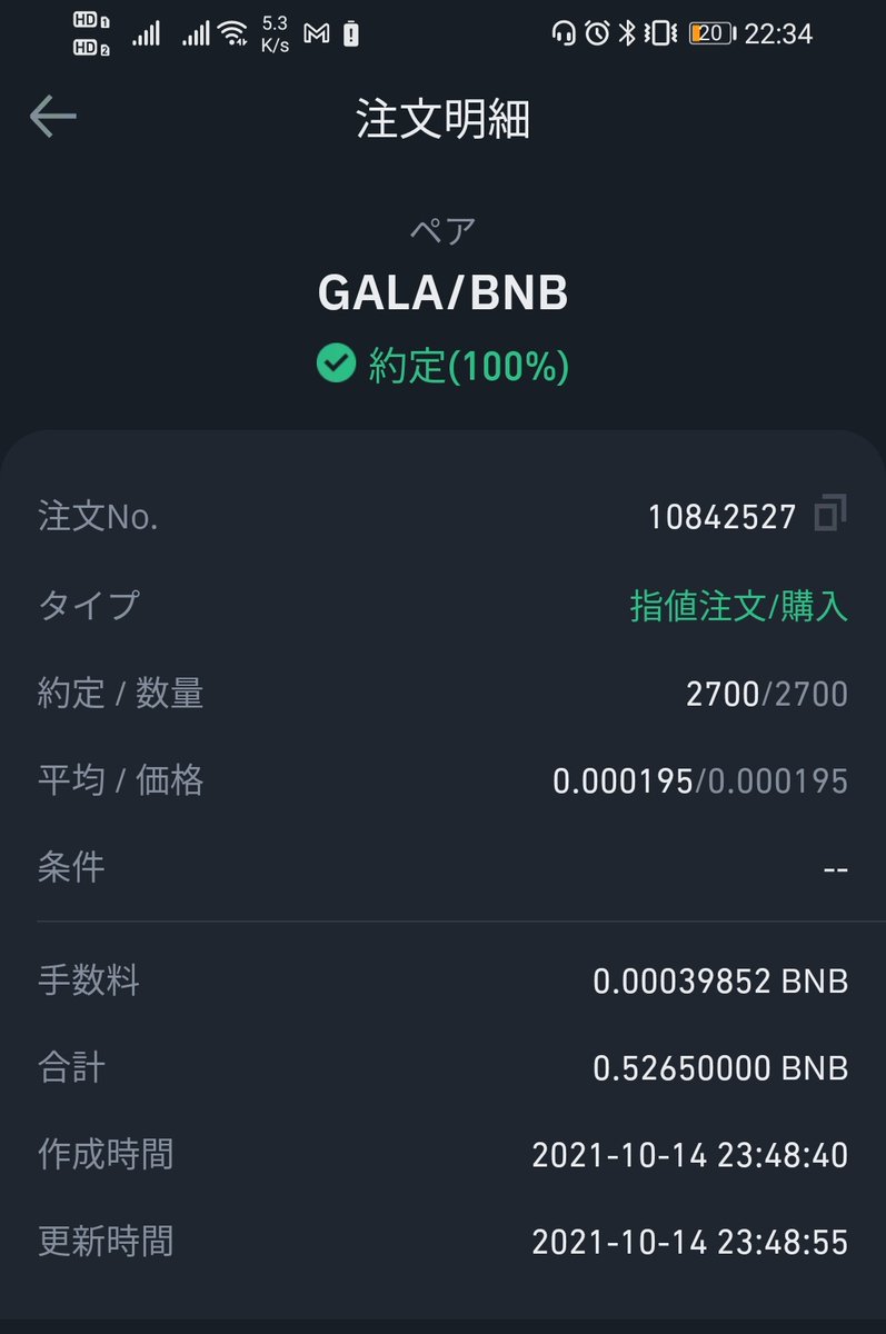noburoucafe's tweet photo. ご無沙汰しております。
楽天ウォレットの仮想通貨をいったん売却して、色々と勉強しております。
なんの気無しに購入したGALAが7倍くらいに高騰しております。

その他、メタバース銘柄が高騰し、ここ数日で、＋20万円の含み益… https://t.co/120B7e8gWM