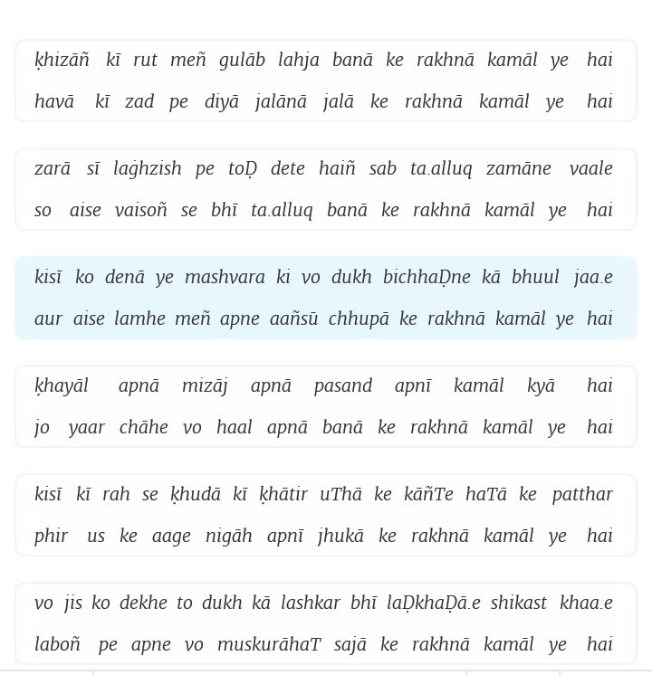 #एक_ग़ज़ल_रोज़ाना
#Mubarak_Siddiqqi

YTL👇
youtu.be/FNtnC_3JlLU

<a href="/SukhanwarS/">सुख़नवर</a> <a href="/AnoorvaSinha/">Anoorva Sinha</a> <a href="/JaunSee/">جون سی जौनसी</a>  <a href="/JawedJahad/">जावेद जहद</a> <a href="/nanda_atul/">Atul Nanda</a> <a href="/rashidk_mumtaz/">ℛ𝒶𝓈𝒽𝒾𝒹 ℳ𝓊𝓂𝓉𝒶𝓏 𝒦𝒽𝒶𝓃</a> <a href="/margret_017/">Margret.</a> <a href="/IndoriaShipra/">Shipra Indoria</a> <a href="/KPurushottam4/">K Purushottam کے پوروشوتتم</a> <a href="/kssirone/">sirOne.</a> <a href="/subzaar/">Tahir Wani</a> <a href="/pawanraj_singh/">Pawanraj Singh</a> <a href="/aniltyagi11/">Anil Tyagi</a> <a href="/roopjtyagi/">No</a> <a href="/kasakk7/">kasakk</a> @gandhi_akansha