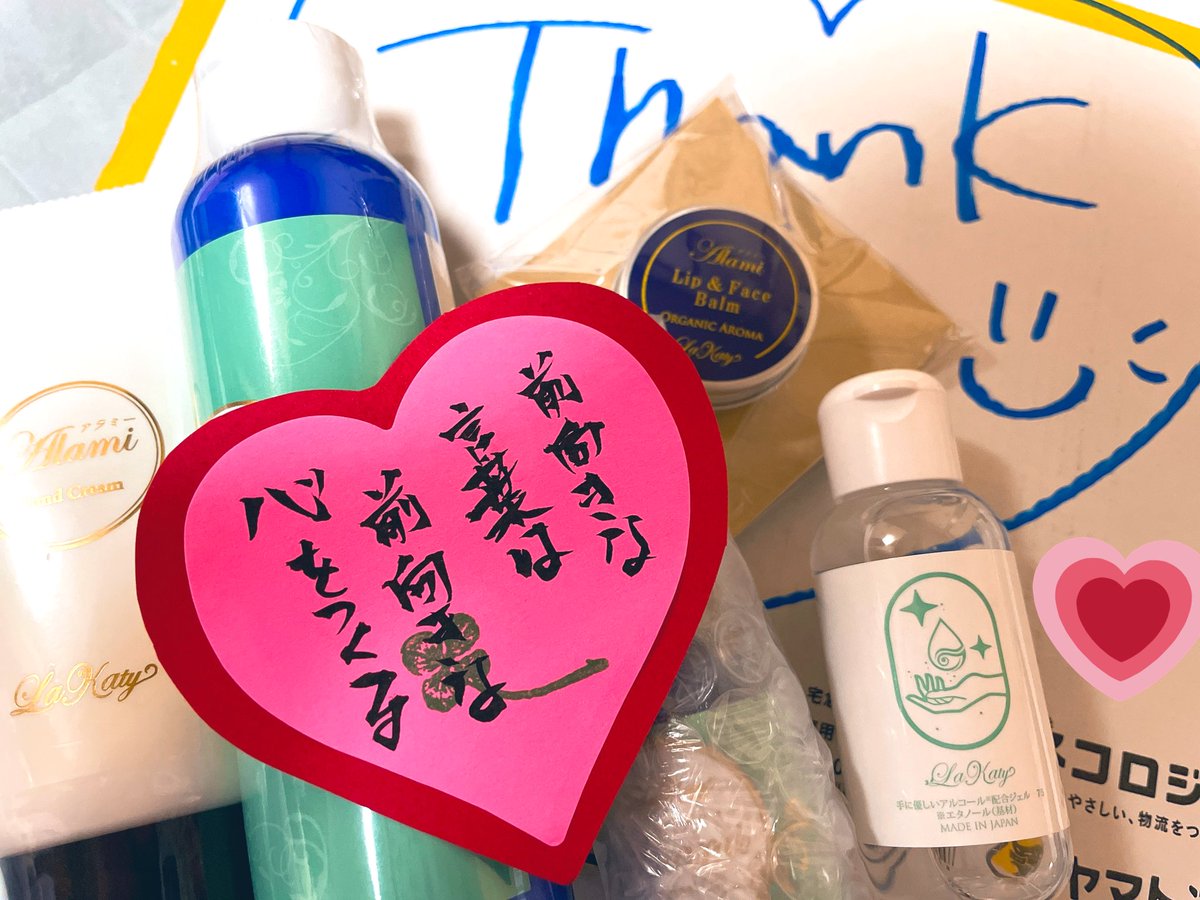 PluiePhilosophy's tweet photo. テンチョン上がるセットが届いた〜‼️オイル以外は初めてだから使うのも効果の現れも楽しみ＼(^-^)／この冬は脱・乾燥肌💨
#ラケイティ
#アラミーオイル https://t.co/li6uyil78L