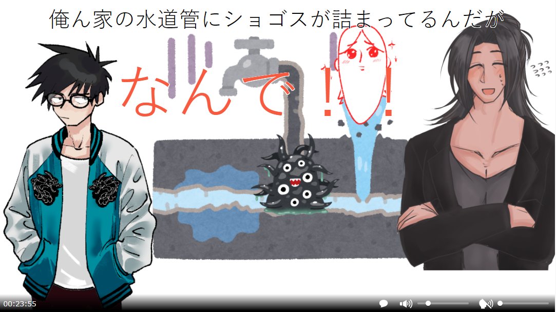 俺ん家の水道管にショゴスが詰まってるんだが 行ってきまーす!
背景の情報量が多すぎる 