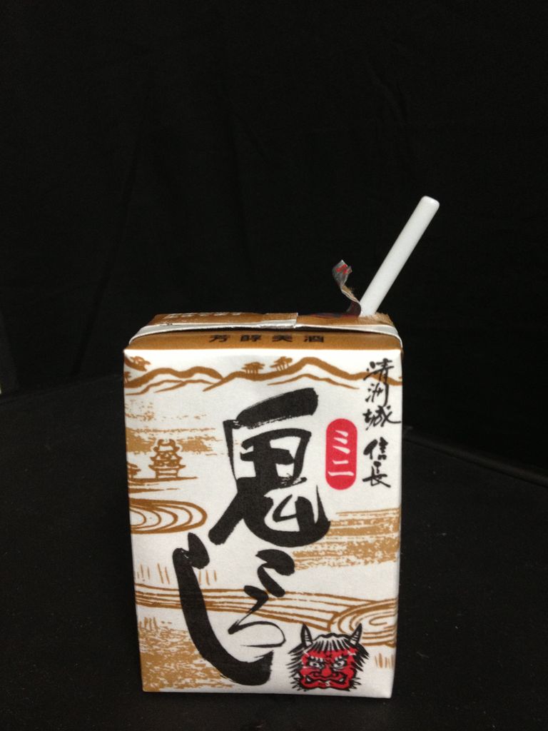 マナスさん ワンカップ大関は アル中のイメージがあるけど ほんまもんはパック鬼殺しだ ストローで吸えるから手が震えてもこぼさない でも素早い燃料補給を考えるとウィダーインゼリーみたいな摂取に需要があると思うね T Co Gyjy37cemn