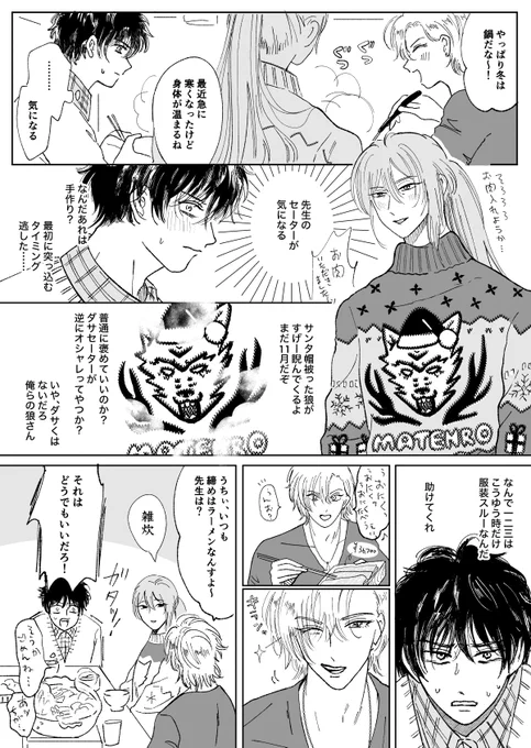 まてんろ🍲🐺 