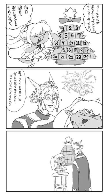 ゴーチェとポー 
