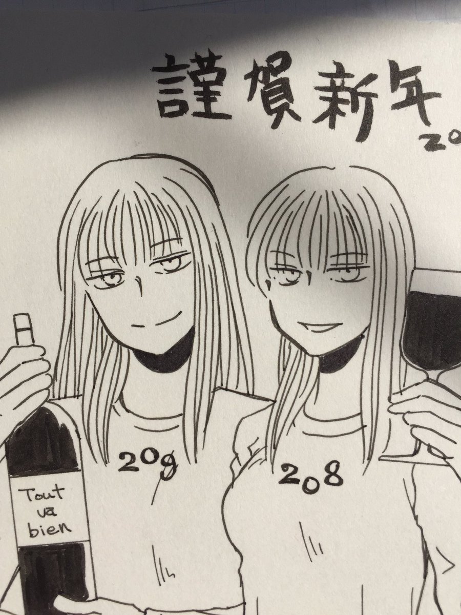 おまけ。の今年の年賀状に描いた双子 