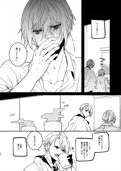進捗。 