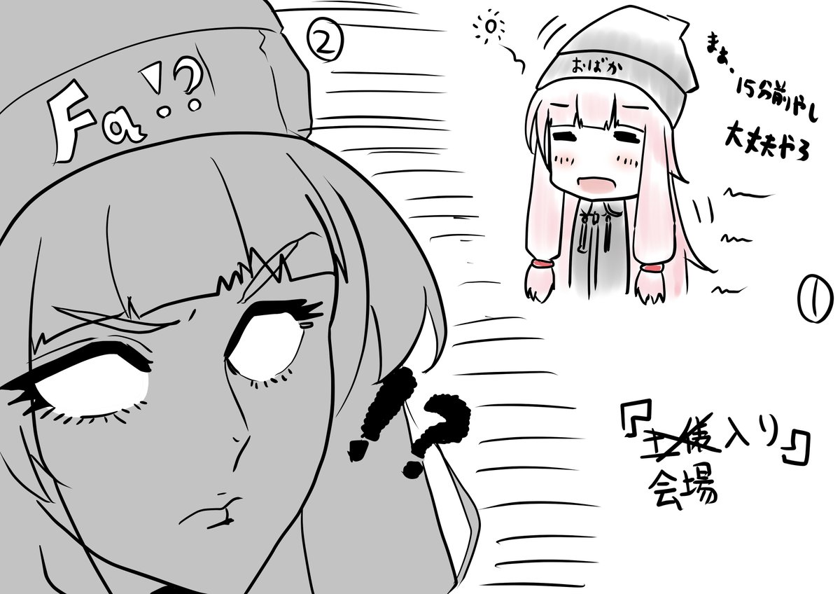 コトフェス超々簡易参加録-コトフェス編-

【こんなはずでは】 