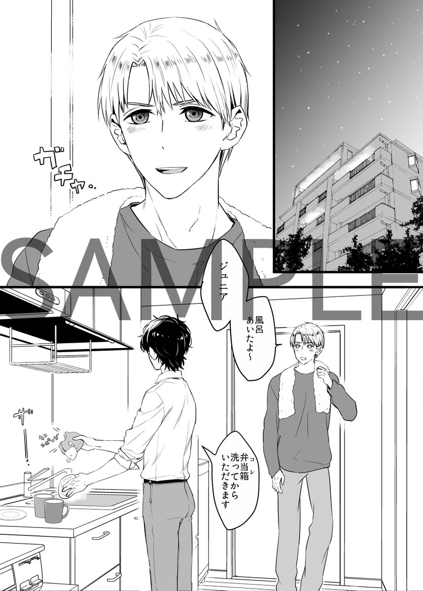 【11/28SPARKサンプル】山陽さんとジュニアがエッチなことをする本(成人向け)です。このあとはひたすらそういうことしてるだけの本です。
コピー/16ページ/B5/200円  

【BOOTH通販】BOOTH手数料+送料かかります
https://t.co/Aa0tw0HqXC 