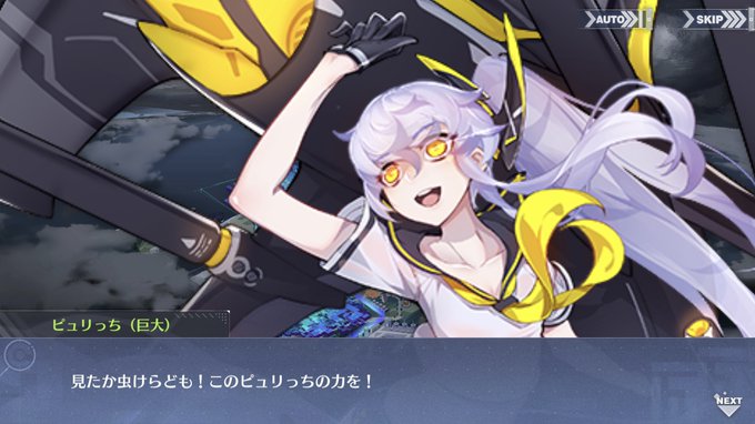 アズールレーンで ピュリ が話題に アズレン トレンディソーシャルゲームス