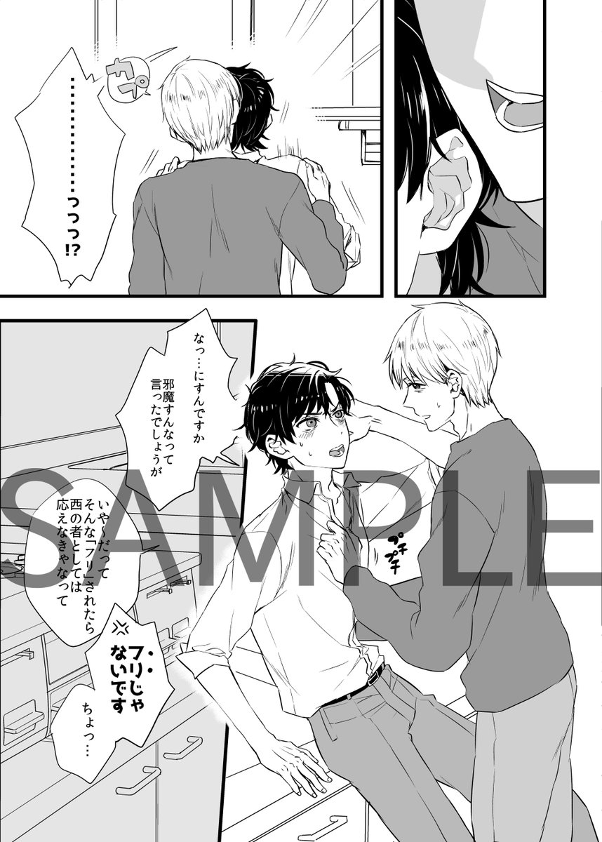 【11/28SPARKサンプル】山陽さんとジュニアがエッチなことをする本(成人向け)です。このあとはひたすらそういうことしてるだけの本です。
コピー/16ページ/B5/200円  

【BOOTH通販】BOOTH手数料+送料かかります
https://t.co/Aa0tw0HqXC 