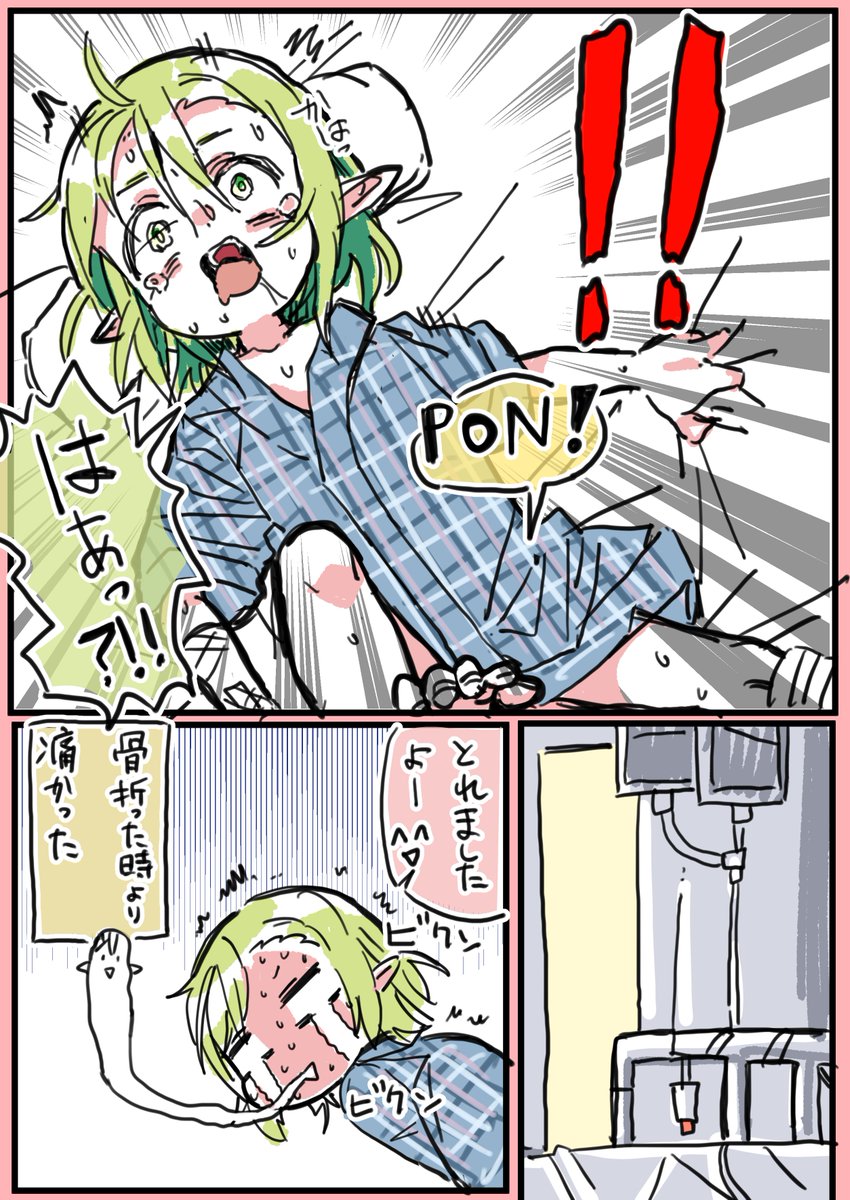 できた。ザクロちゃん入院絵日記その4が。 