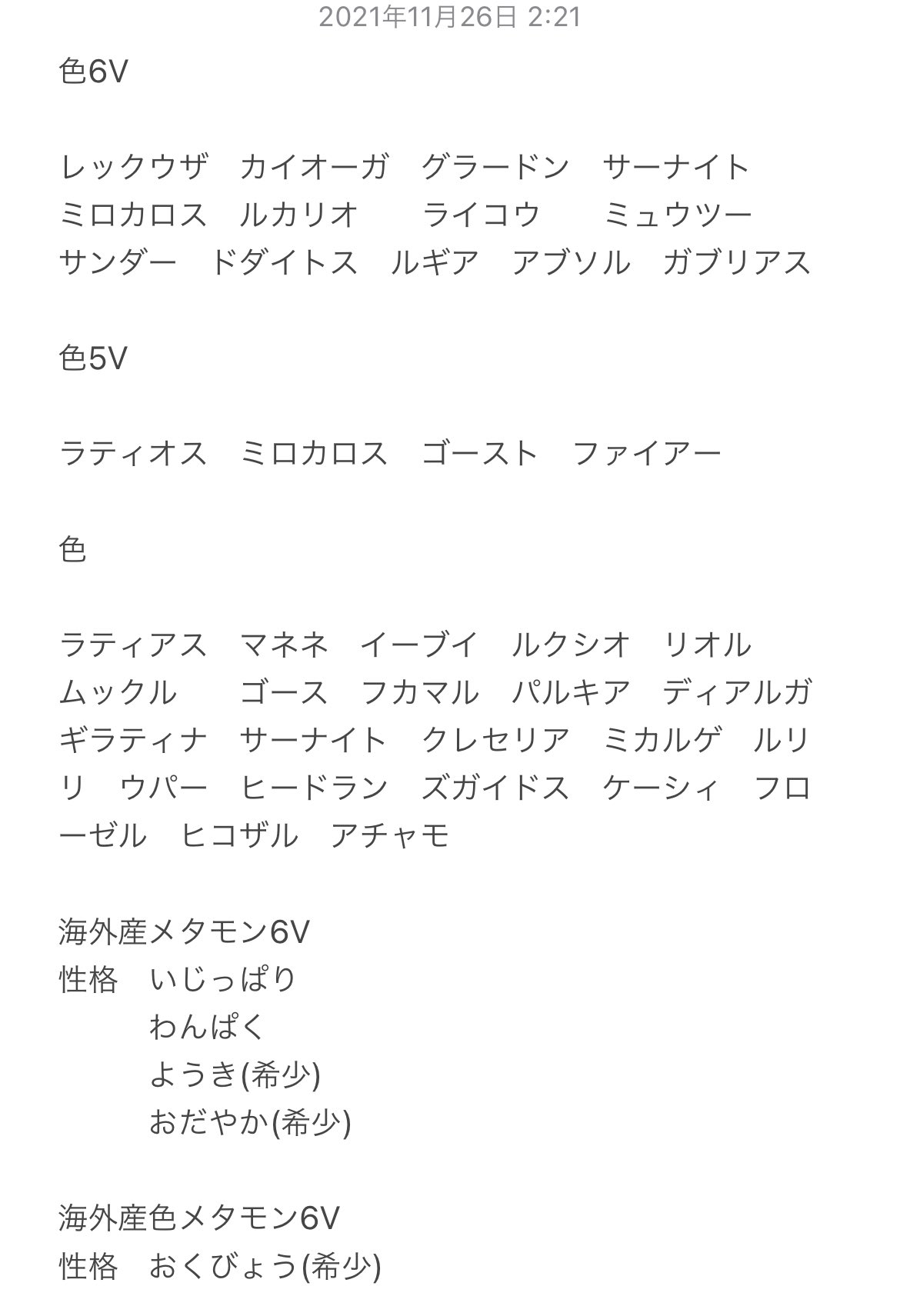 まいきー ポケモン販売 Poke 142x Twitter