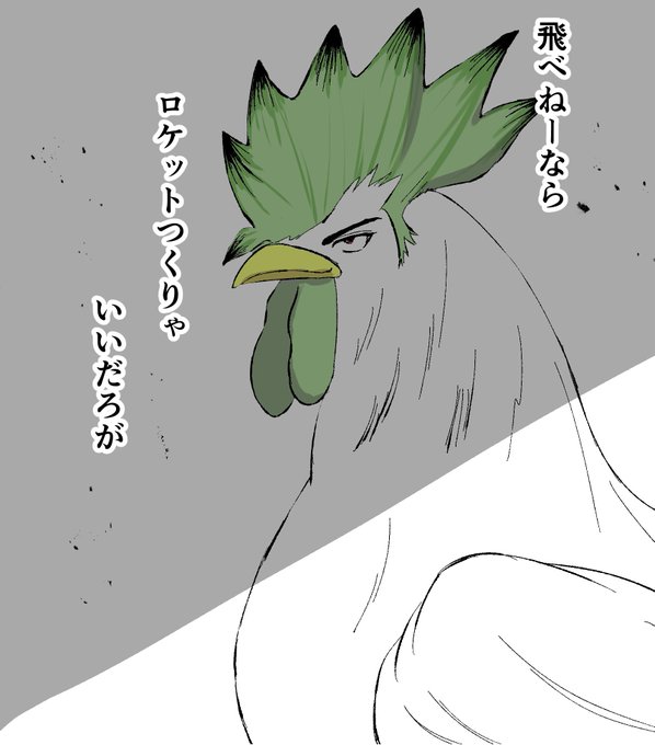 トサカのtwitterイラスト検索結果