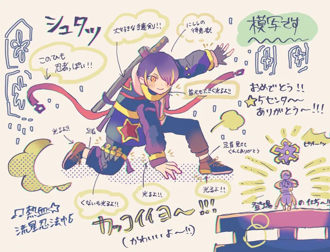 ♬どんちゃかどんちゃか♪(模写です) 