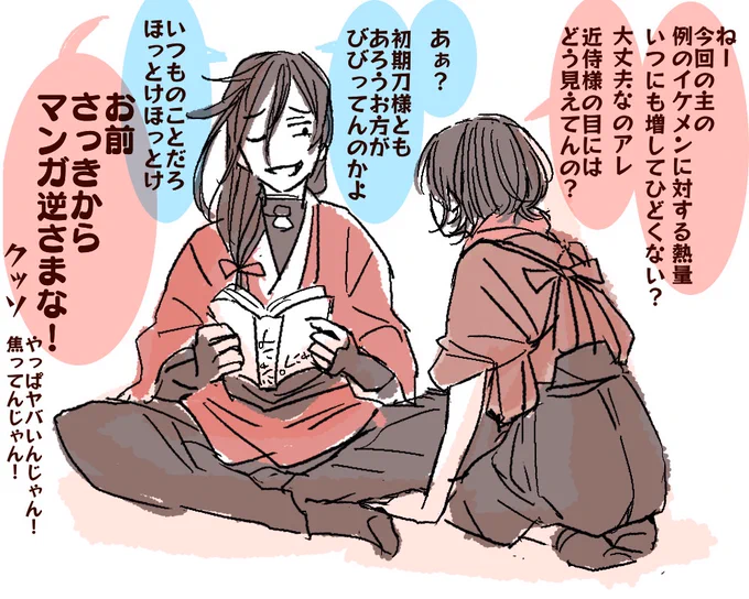(い、いやいや、だだだだだ大丈夫大丈夫いつものことだし100億%大丈夫大…丈夫) 