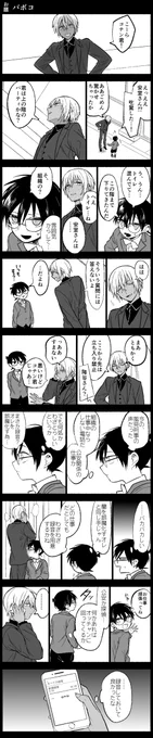 バボコ 
