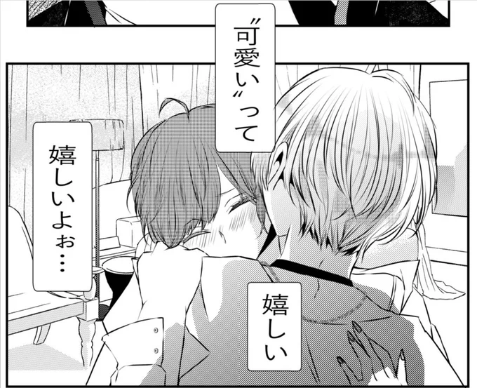 進捗☺️
あと1ページ仕上げで完成!
明日完成次第、更新しますヾ(*'ω`*)ノ
全9ページ
「満たしたい」 