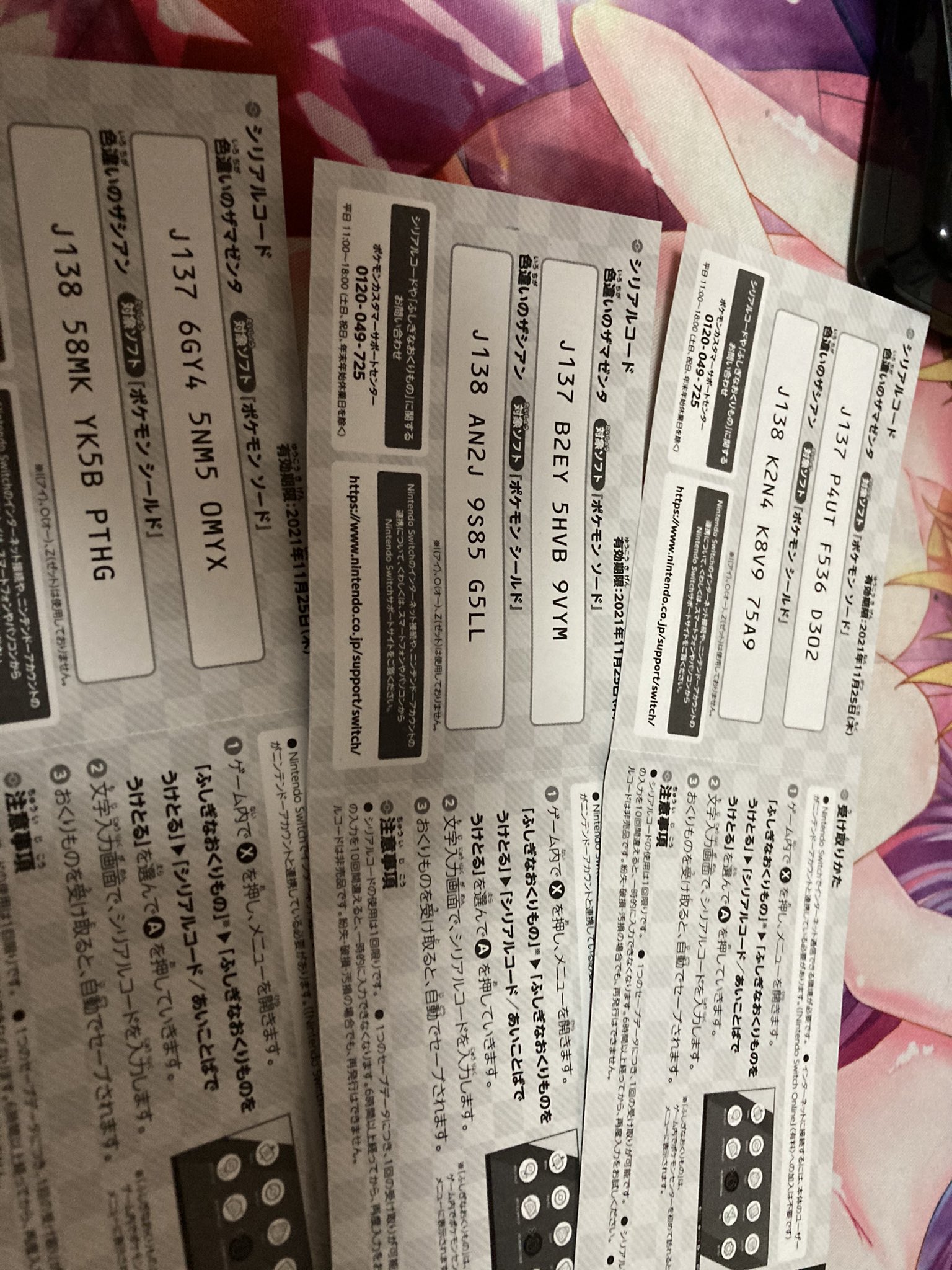 ポケモン剣盾配布企画 Twitter Search Twitter