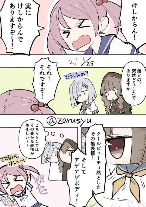 漣はボイスを聞いてるだけでも表情がコロコロ変わってる気がしてます。まだ早いですがクリスマスの「ケーキウマー」の言い方が個人的に好きです  浜風、漣、神州丸 #艦これ版深夜の真剣お絵描き60分一本勝負 #艦これ版真剣お絵描き60分一本勝負_20211125