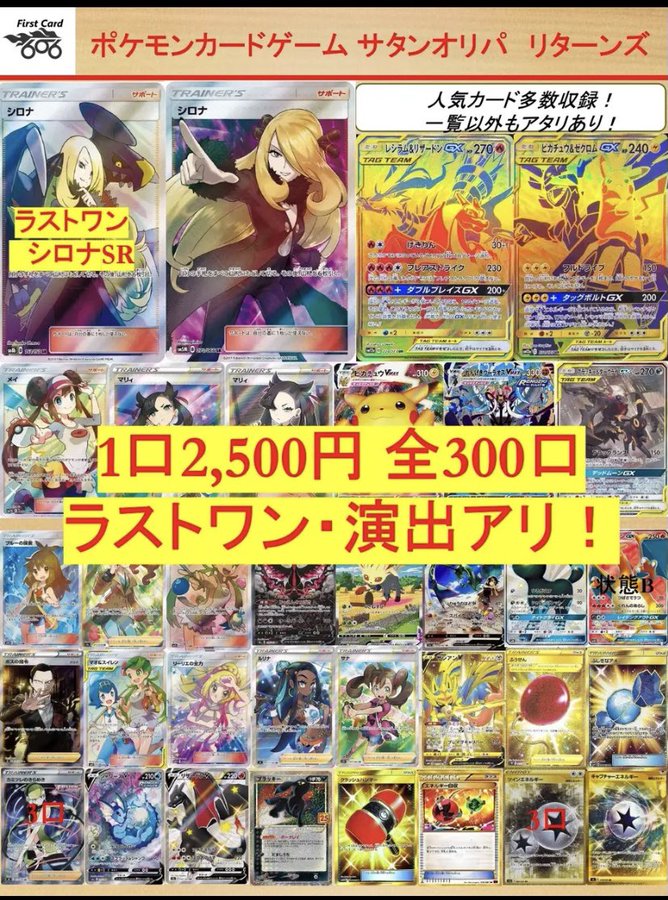 ポケカ21オリパ通販おすすめはどこ 買い方と注意事項を紹介 Tokukoさんの徒然ぶろぐ