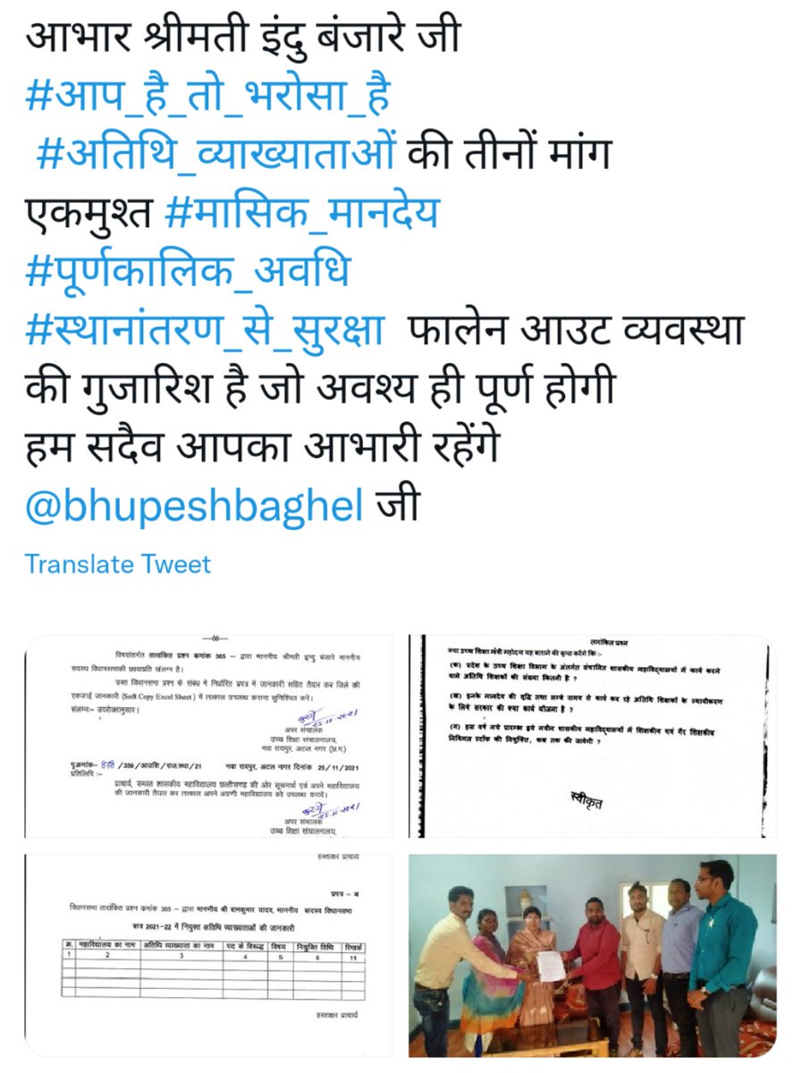 <a href="/BhanuAhire/">भानु आहिरे (Sages)</a> <a href="/bhupeshbaghel/">Bhupesh Baghel</a>