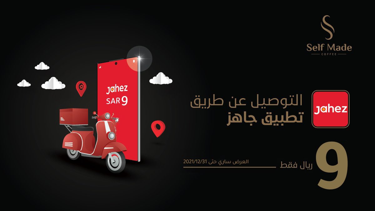 selfmade_coffee's tweet photo. في هالأجواء الحلوة 💫
يبيلها كوب قهوة لذيذ 🖤
اطلب قهوتك المفضلة من @JahezApp بسعر ٩ ريال توصيل فقط واستمتع
#Speciality_coffee
#Riyadh
#سلف_ميد
#خلك_سلف_ميد
#Beselfmade
#اصنع_نفسك
#موسم_الرياض
#Riyadh_season https://t.co/Jou2DwKEa7