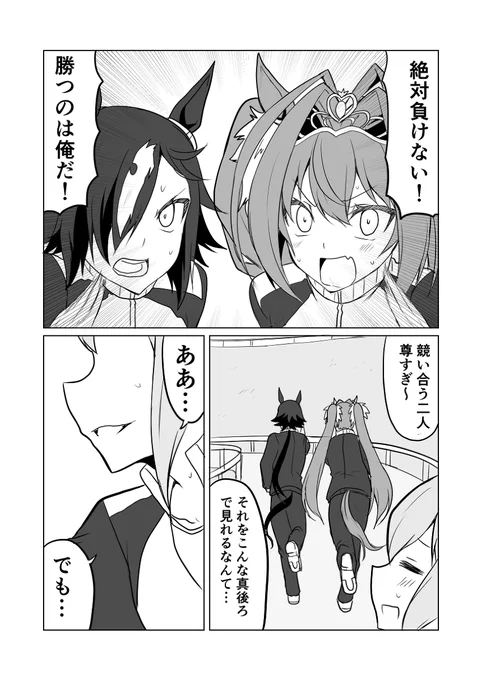 ウマ娘日和93 #漫画 #ウマ娘プリティーダービー #ウマ娘 https://t.co/YH3OnX2Hb5 