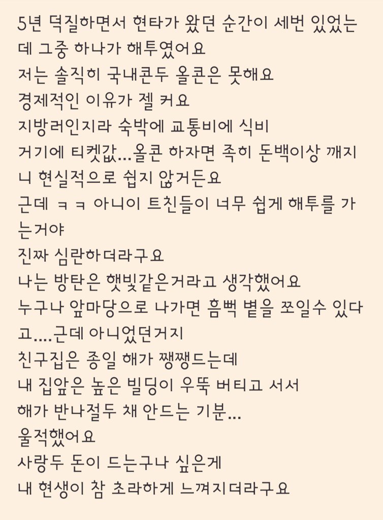 Ordinary1002's tweet photo. 콘 다가오고 탐라에서 나성가시는 님들 보고 있다 문득 쓸쓸해지셨다면...
제 얘기 한번 들어주세요^^ https://t.co/a7cNPUSJKv