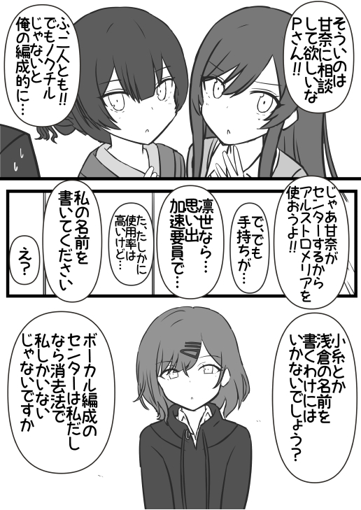 樋口円香vs担当と一日イチャラブしなきゃいけない券 