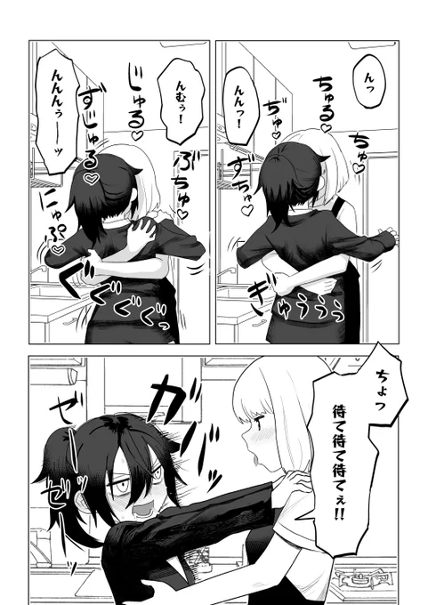 続きの続き
#わたモテ 