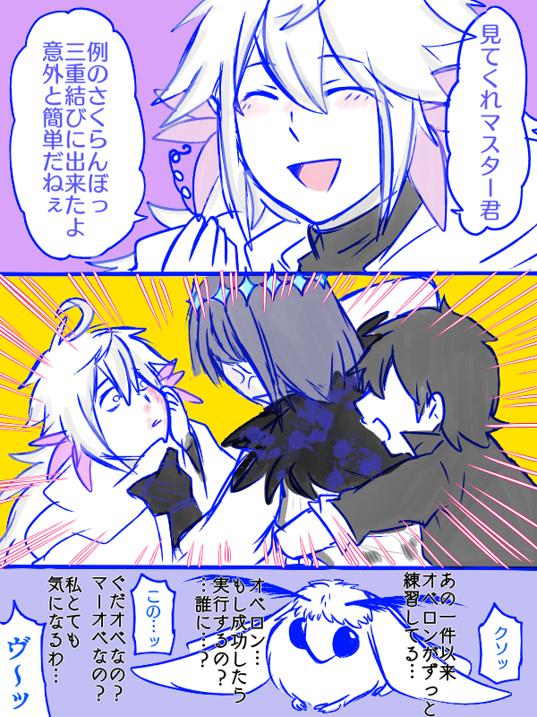 さくらんぼチャレンジ🍒 