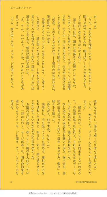 (2/2)あと1日🥳🥳💝
#ひいあい誕生祭カウントダうどん2021 