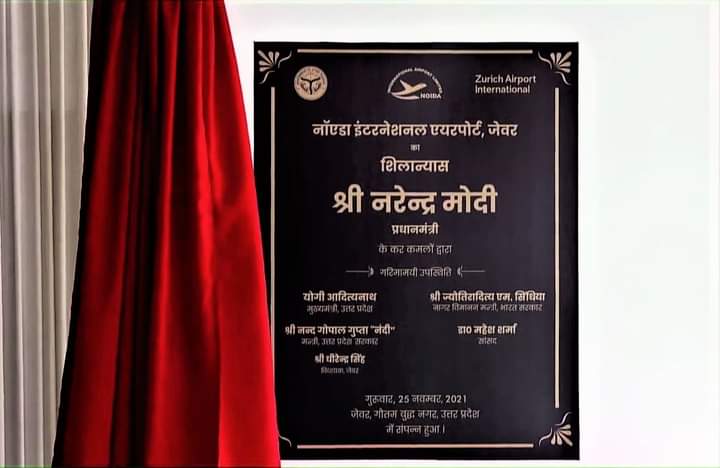 SinggaPandit's tweet photo. आभार व्यक्त करते हैं @dr_maheshsharma जी का जिन्होंने जेवर इंटरनेशनल एयरपोर्ट के रूप में गौतम बुध नगर वासियों को इतनी बड़ी सौगात दी क्षेत्र आपका सदैव ऋणी रहेगा
@myogiadityanath @narendramodi https://t.co/81yLvTrEb3