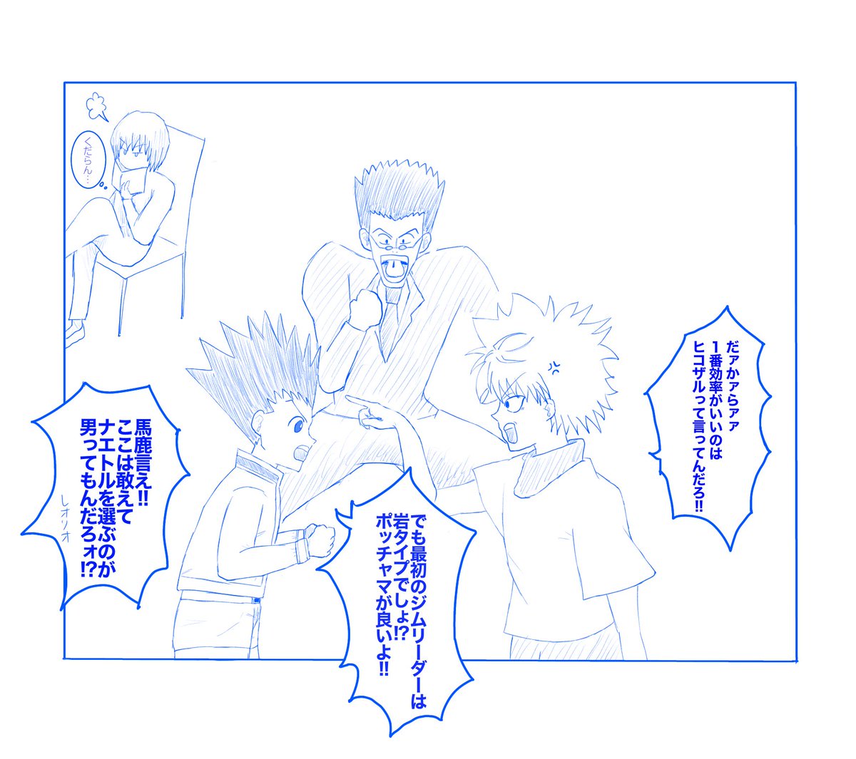 mgrmgrmg's tweet photo. ダイパリメイクの御三家
誰選ぶか問題🐧🐵🐢
#hxh #hxhfanart https://t.co/J9tKtZP5n3