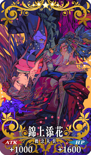 Suge_Hara0730's tweet photo. 高杉晋作のキャラデザのTAKOLEGSさんは女性と男性で絵柄というか描き方が違うというか、それで一瞬分からなかった。
晋作もいいけど、まずは徐福ちゃん実装やな。
＃FGO ＃TAKOLEGS https://t.co/56E9T4ZZIr