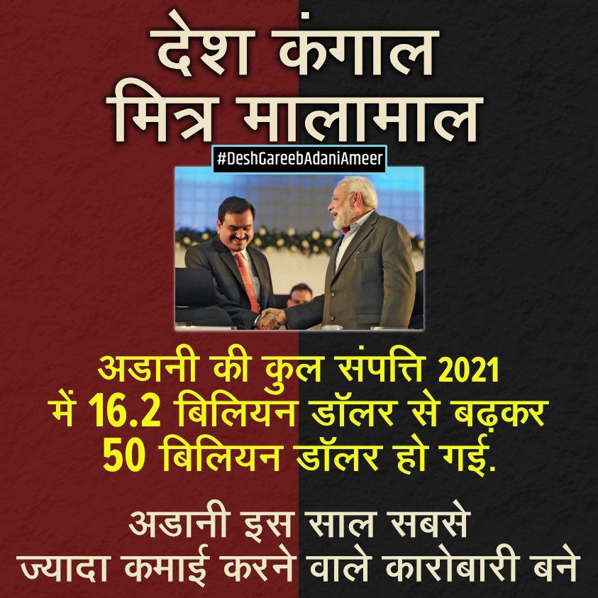 ZubairKhan_INC's tweet photo. The Modi government has done everything in their power to ensure that their rich friends get richer even if it means the common person suffers.

#DeshGareebAdaniAmeer https://t.co/RHcZlO3HPT