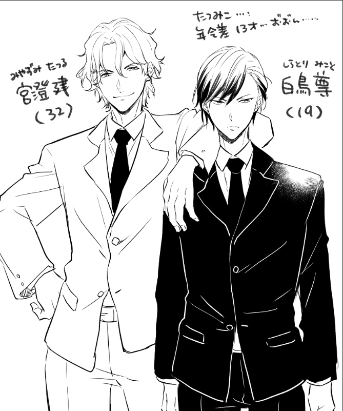 13歳差………………🤦 