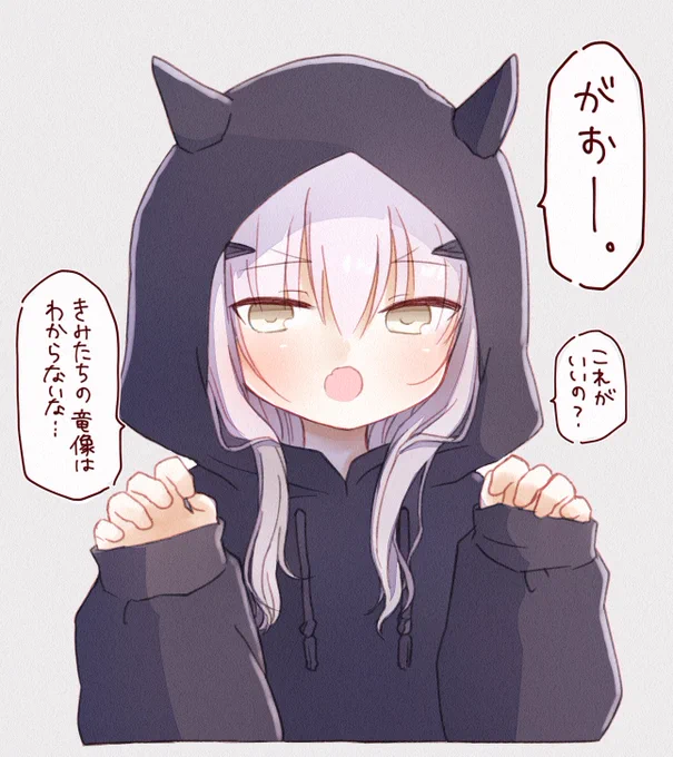 がおーやってと頼まれたメリュ子さん #FGO 