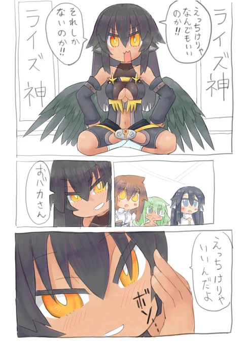 鳥族の服を作る子、カラスのヨヤちゃん 