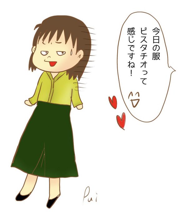 ピスタチオのtwitterイラスト検索結果