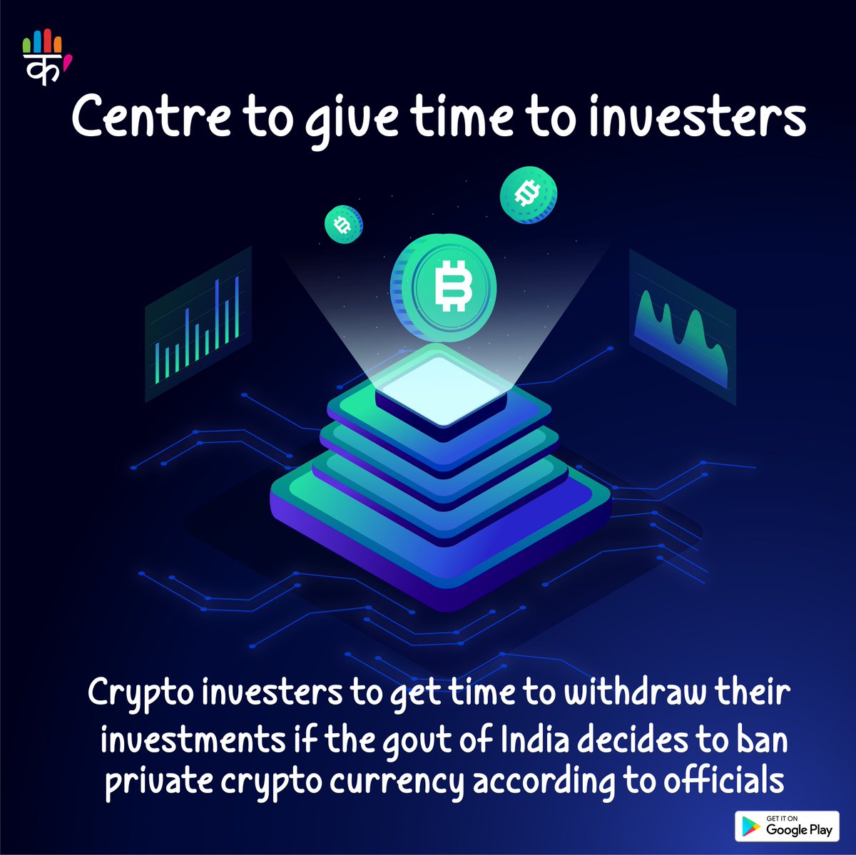 CryptomevApp's tweet photo. Do you want crypto currency to be banned in India?
#Indiawithcrypto #Indiasupportscrypto #Bitcoinfiture #cryptowillrise #cryptocurrency #cryptomev #letssuppotcrypto #buybitcoin #buytether #buyether #startinvestingtoday #futurebillionare https://t.co/B5lwH19DyO