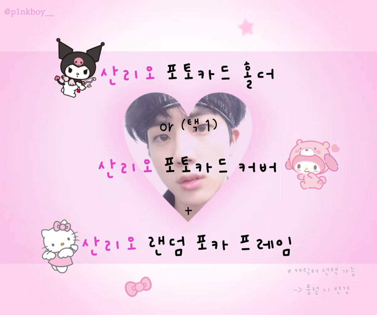 p1nkboy__'s tweet photo. 사랑하는 석진이의 생일을 축하하며 
#RT 이벤트 진행합니다 🎀💖
총 세 분께 사진 속 구성을 드려요 ✲*｡♡ 

ONLY RT
모든 분 참여 가능 
국내 주소지 한정 https://t.co/SMcq4hW6xf