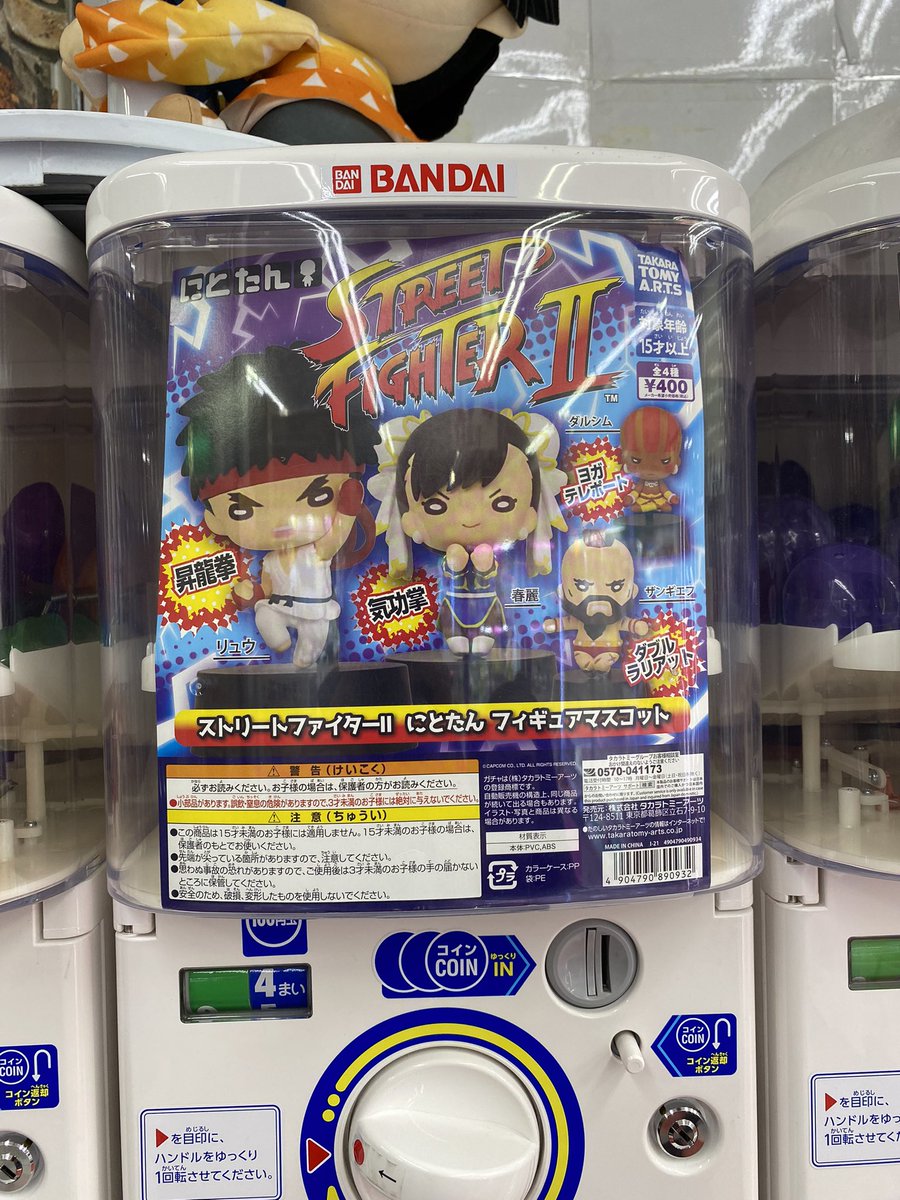JapanGemu's tweet image. Vídeo de mitad de semana , siempre quiero coleccionar cosas de mis videojuegos favoritos y hoy le toco a street fighter youtu.be/_b7Gy06OX_Y normalmente estos gachapones después son MUY difíciles de ver así que jugare hasta tenerlos a todos 🔥 Metele 🥵 RT?