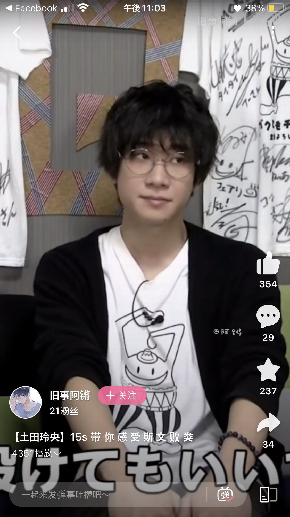 あいり只有燙男命on Twitter 土田玲央眼鏡我真的是tt T Co Rfytyaehyy Twitter