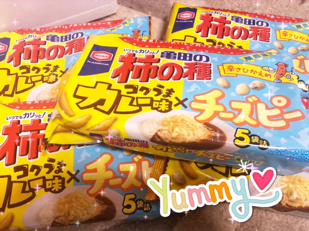 punyanyas's tweet photo. もうどこにも売ってない!と嘆いていたら同じくカレー味にハマってる双月さんが見つけてくれてこんなに送ってくれたよ!!!期間限定なんてやだよ!!亀田さん!定番化してください😭😭😭昨日3つ食べちゃったから今日は2つにしておきまーす!
#亀田の柿の種
#KKTT https://t.co/RpRhYUp1nm