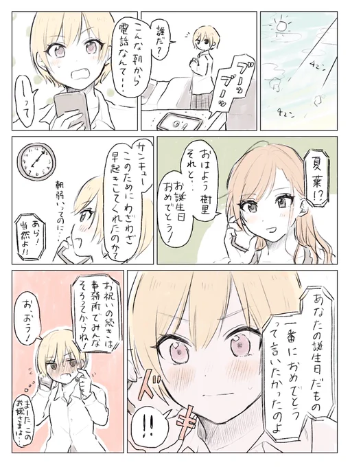 樹里ちゃーん!樹里ちゃん樹里ちゃん樹里ちゃーーーん!!! 
