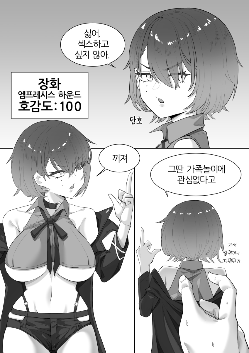 JB_3193's tweet photo. [R-18] 장화 홍련 망가 #漫画 #라스트오리진 #ラストオリジン #Lastorigin https://t.co/STS5cfvI0w https://t.co/GPEVZmboaM