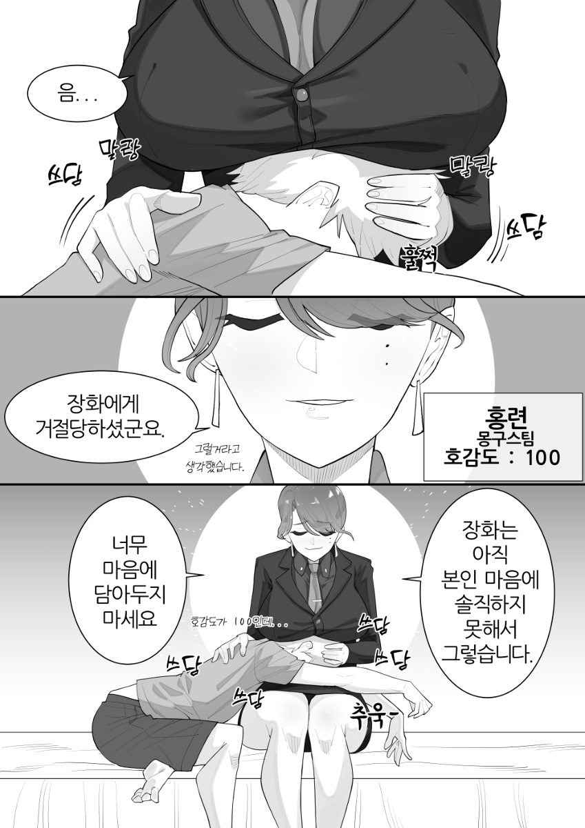 JB_3193's tweet photo. [R-18] 장화 홍련 망가 #漫画 #라스트오리진 #ラストオリジン #Lastorigin https://t.co/STS5cfvI0w https://t.co/GPEVZmboaM