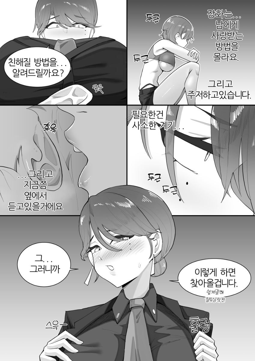 JB_3193's tweet photo. [R-18] 장화 홍련 망가 #漫画 #라스트오리진 #ラストオリジン #Lastorigin https://t.co/STS5cfvI0w https://t.co/GPEVZmboaM