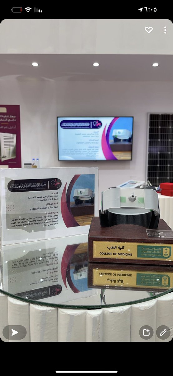 مشاركتي في مؤتمر تمكين المراءة السعوديه في عهد الملك سلمان في جامعة الامام محمد بن سعود الاسلاميه