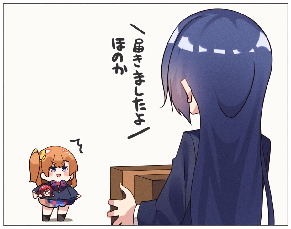 もちどるげっとだほのかちゃん♡ 
